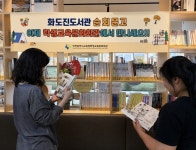 인천광역시교육청학생교육문화회관, 순회문고 운영