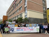 경기도구리남양주교육지원청, 다산한강중학교 학부모회와 함께하는 평화롭고 안전한 학교문화 만들기 캠페인 운영