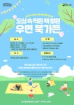 도심 속 펼쳐진 작은 책 정원.. 서초구, 우면도서관 테라스에 ‘우면 북가든’ 열었다