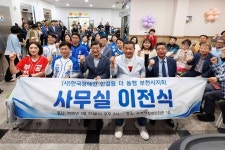 김병전 의장, 한국장애인한걸음더동행 사무실 이전식 참석