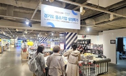 경기도주식회사, 킴스클럽 ‘경기도 중소기업 상생특가전’ 최대 45% 할인