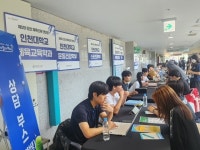 인천광역시교육청, ‘제5회 인천 체육인재 한마당’ 개최