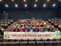 불은면 지역사회보장협의체, 어르신과 함께한 따뜻한 행복나들이