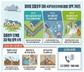 장마철 대비 양돈농가 방역 관리 강조