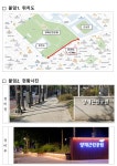 서초구, 더 안전하고 편안한 동산로 보행환경 완성