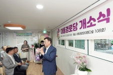 신상진 성남시장, 대동경로당 개소식 참석