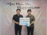 강화군 노인문화센터, 따뜻한 후원 받아