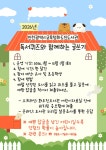 인천광역시교육청화도진도서관, 온·오프라인 어린이 독서퀴즈 운영