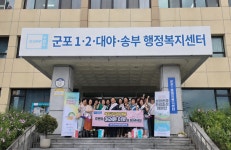“분과 활동으로 마음을 잇다” 군포1동 지역사회보장협의체, 따뜻한 나눔 실천 “분과 활동으로 마음을 잇다” 군포1동 지역사회보장협의체... 