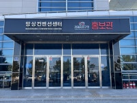 강원경제자유구역청, 여름철 홍보관 운영
