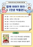 ‘책으로 채우는 한여름’ 고양시 덕이도서관, 독서문화 프로그램 3개 운영