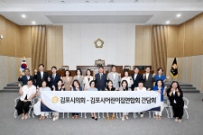 김포시의회, 김포시어린이집연합회와 간담회 개최