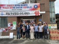 “기업과 농촌이 손잡았다” 양사면 북성2리-(주)한일전기, ‘지역 상생’ 자매결연