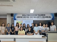 한울타리양분식 | 의정부교육지원청, 한울타리유치원 학습공동체, 지역기반 대학 연계... 한울타리유치원 학습공동체, 지역기반 대학 연계 프로그램 수업사례 나눔