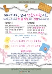 대전 동구 작은도서관, ′북스테이 꾸러미′ 필사 코너 운영