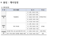 전남광주통합특별시, 작은도서관 찾아가는 문화행사 지원