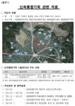 불광동 359-1 일대 신속통합기획 확정…불광2동의 미래를 여는 신(新) 주거단지 조성