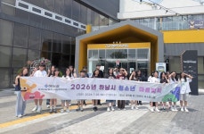 ‘마음에도 방학이 필요해′’… 하남시·하남시청소년상담복지센터, 청소년 마음방학 캠프 성료 ‘마음에도 방학이 필요해′’… 하남시... 