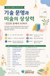 대구동부도서관, ‘2026년 길 위의 인문학·지혜학교’ 참가자 모집