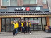서울특별시옥외광고협회도봉구지점사 | 옥외광고협회 중구지부가 전하는 봄 맞이 선물.. 으로 신당동 노포 2곳 새 단장