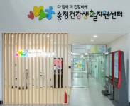 군포 송정건강생활지원센터, ‘건강지도자’ 모집