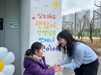 연세유치원, 2025학년도 입학식 개최