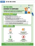 부산시, 강서구보건소를 중심으로 ′지역거점 뎅기열 예방관리사업′ 본격 추진