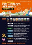 2025 대전시티투어 전면 개편 감성·체험형 코스로 달린다 2025 대전시티투어 전면 개편  감성·체험형 코스로 달린다