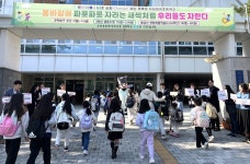 다산한강초등학교, ‘상호존중 학교문화 아침 등굣길 캠페인’ 진행