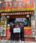 김밥천국 동대신점, 동대신2동 홀로 어르신 및 취약계층 대상『오늘은 돈가스 먹는 날』 지원