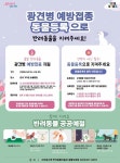 ＂댕냥이 예방접종 해요＂…서대문구, 봄철 반려동물 광견병 예방접종 지원