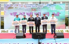 고흥군, 제36회 대서면민의 날 행사 ‘웃음꽃’ 만개