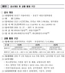 대전시, 도안대로 트램 공사 돌입, 버스정류장 바뀐다… “시민 불편 최소화할 것”