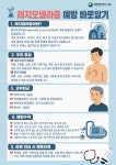 목욕탕·병원 등 42개소 대상... 서구 레지오넬라균 예방 검사 시행