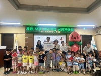 고사리 손으로 모은 이웃사랑, 부강면에 전해요