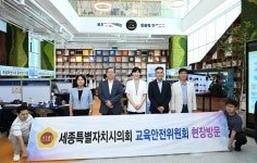 세종특별자치시의회 교육안전위원회 2025년 세종시교육청진로교육원 진로박람회 현장 방문 세종특별자치시의회 교육안전위원회  2025년... 