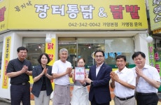 대전 동구, 가양2동 ‘천사가게’ 현판식 개최