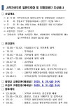 서부간선도로 광명교·오금교 지하차도 전면 폐쇄…평면교차로 전환