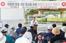 보행약자, 유모차ㆍ자전거도 안양천 쉽게 이용 …영등포구, 양평교 승강기 설치