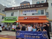 성남시 2곳 지역자활센터 3회 연속 최우수기관 선정