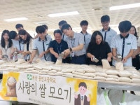 부산 용인고등학교, 사랑의 쌀 모으기 행사로 온정 나눠