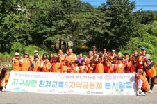 동두천시자원봉사센터, 보산초교와 지역공동체 봉사활동 추진