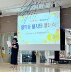 “취미로 만나 봉사로 이어진 우리” 중구 황학동, 주민들 뭉쳐 봉사단 결성!