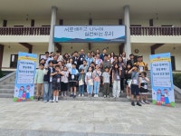 경기도교육청율곡연수원, 통일 톡톡! 청소년 공감 캠프 1기 성료