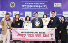 대한민국이 ‘좋아요’ 누른 서초구.. 제2회 대한민국 지자체 홍보대상 ‘축제부문 대상’ 수상