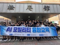 파주시, ‘모빌리티 견학·캠프’ 성황리 마무리… 미래 인재 양성 기반 마련