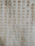 파주시, 조선시대 신도비 2기 향토유산으로 지정 예고