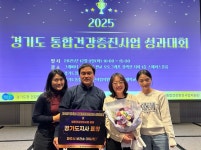 파주보건소, 경기도 방문건강관리사업 평가 2년 연속 1위 달성