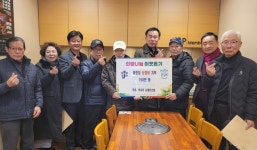 부사동 남대전신협, 따뜻한 겨울나기 경로당 난방비 지원