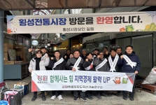 강원특별자치도 축산기술연구소, 전통시장 장보기 행사 추진 강원특별자치도 축산기술연구소,  전통시장 장보기 행사 추진